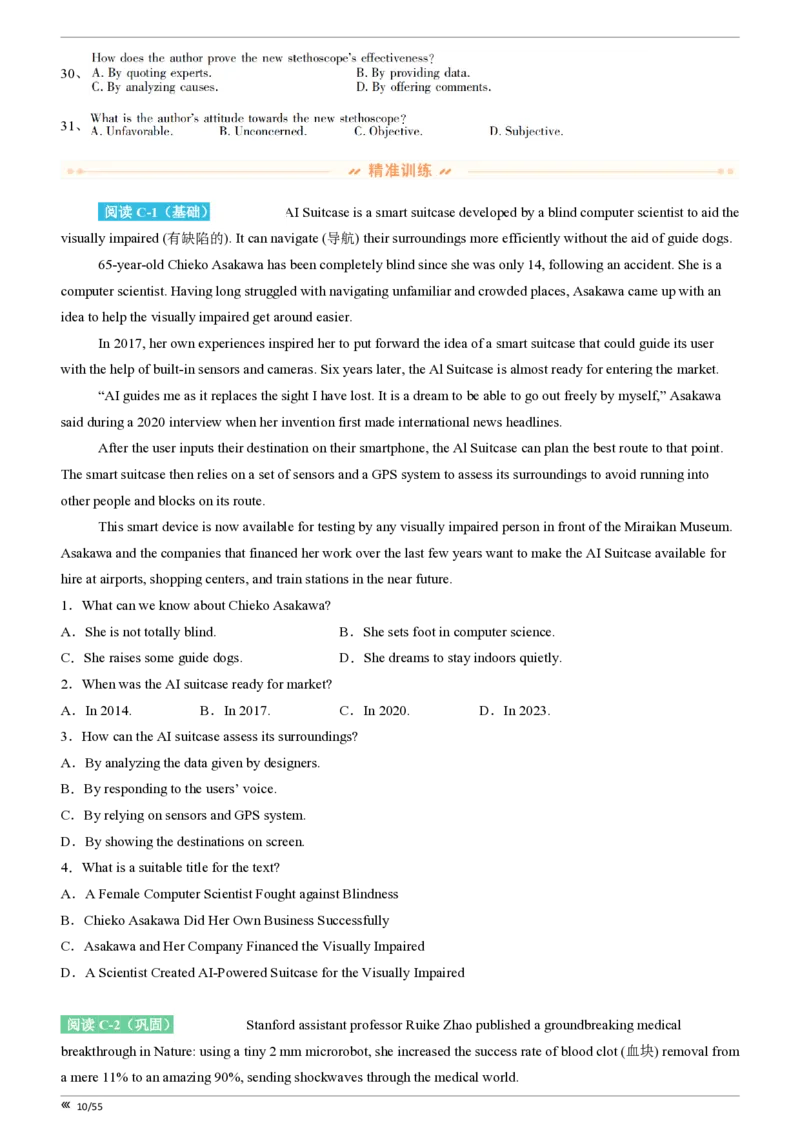 吉林省点石联考2026届高三上学期12月联考考后巩固卷英语_2025年12月_251221吉林省点石联考2026届高三上学期12月联考考后巩固卷（全科）