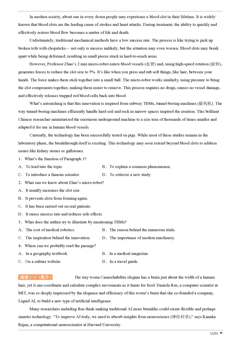 吉林省点石联考2026届高三上学期12月联考考后巩固卷英语_2025年12月_251221吉林省点石联考2026届高三上学期12月联考考后巩固卷（全科）