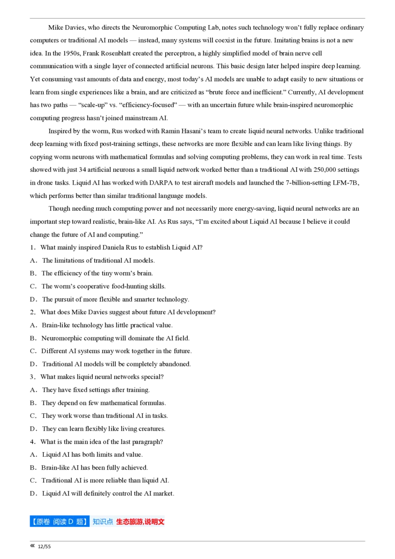 吉林省点石联考2026届高三上学期12月联考考后巩固卷英语_2025年12月_251221吉林省点石联考2026届高三上学期12月联考考后巩固卷（全科）