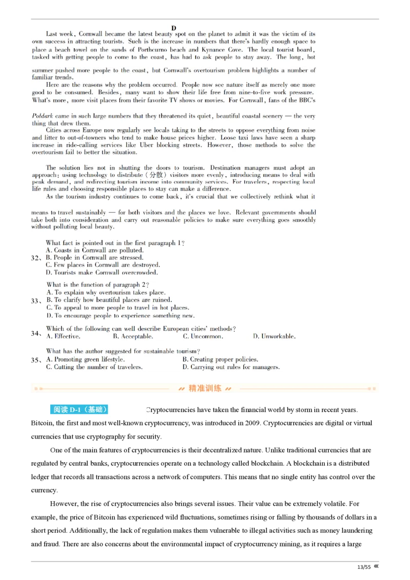 吉林省点石联考2026届高三上学期12月联考考后巩固卷英语_2025年12月_251221吉林省点石联考2026届高三上学期12月联考考后巩固卷（全科）