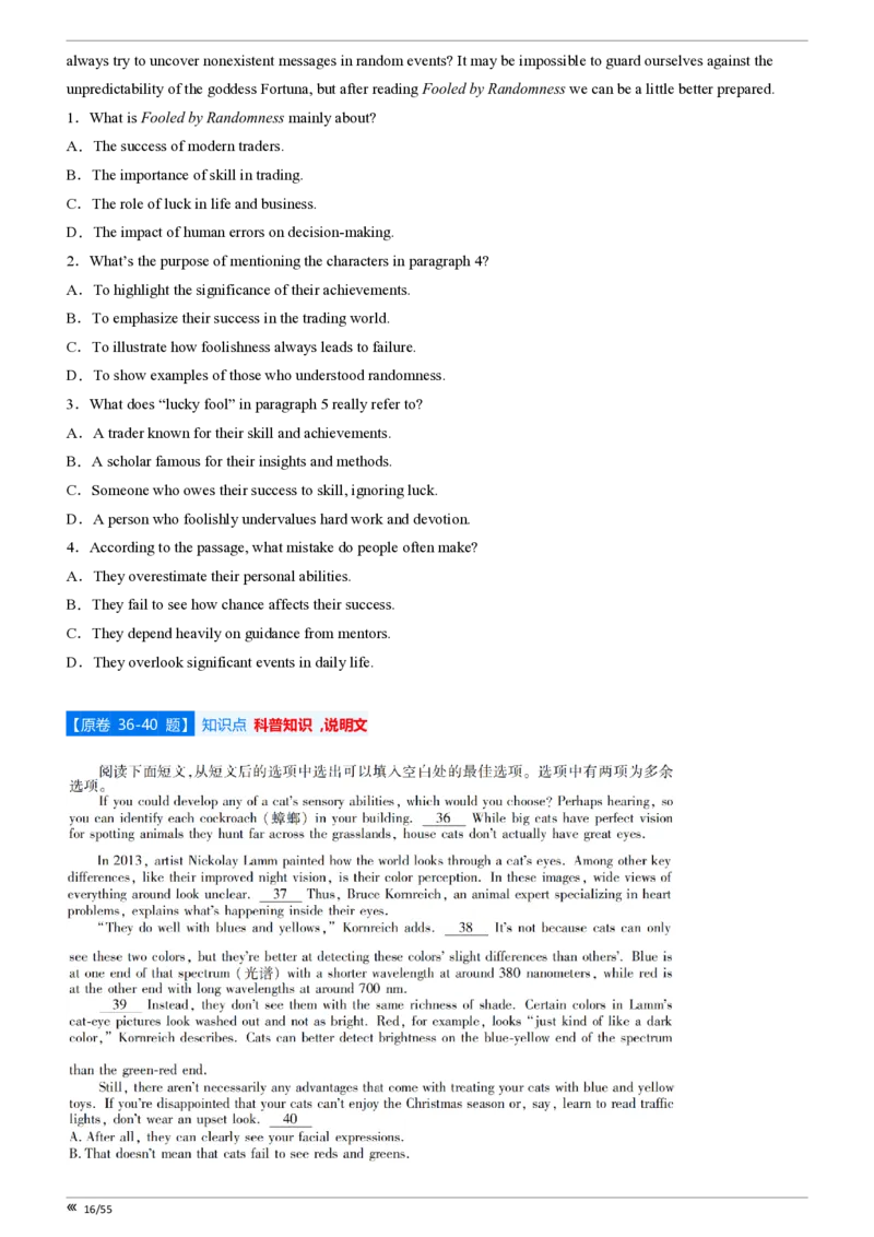 吉林省点石联考2026届高三上学期12月联考考后巩固卷英语_2025年12月_251221吉林省点石联考2026届高三上学期12月联考考后巩固卷（全科）
