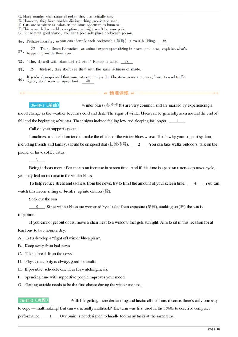 吉林省点石联考2026届高三上学期12月联考考后巩固卷英语_2025年12月_251221吉林省点石联考2026届高三上学期12月联考考后巩固卷（全科）