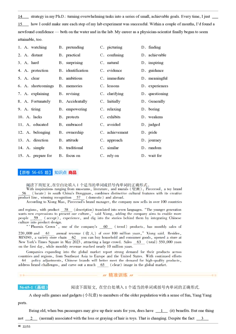 吉林省点石联考2026届高三上学期12月联考考后巩固卷英语_2025年12月_251221吉林省点石联考2026届高三上学期12月联考考后巩固卷（全科）