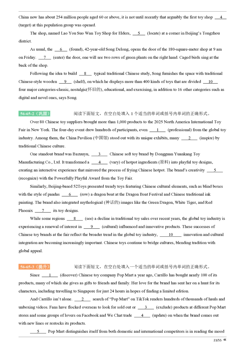 吉林省点石联考2026届高三上学期12月联考考后巩固卷英语_2025年12月_251221吉林省点石联考2026届高三上学期12月联考考后巩固卷（全科）