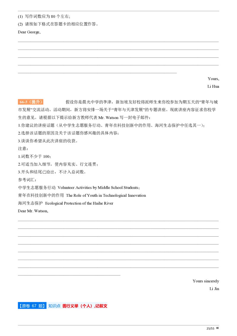 吉林省点石联考2026届高三上学期12月联考考后巩固卷英语_2025年12月_251221吉林省点石联考2026届高三上学期12月联考考后巩固卷（全科）