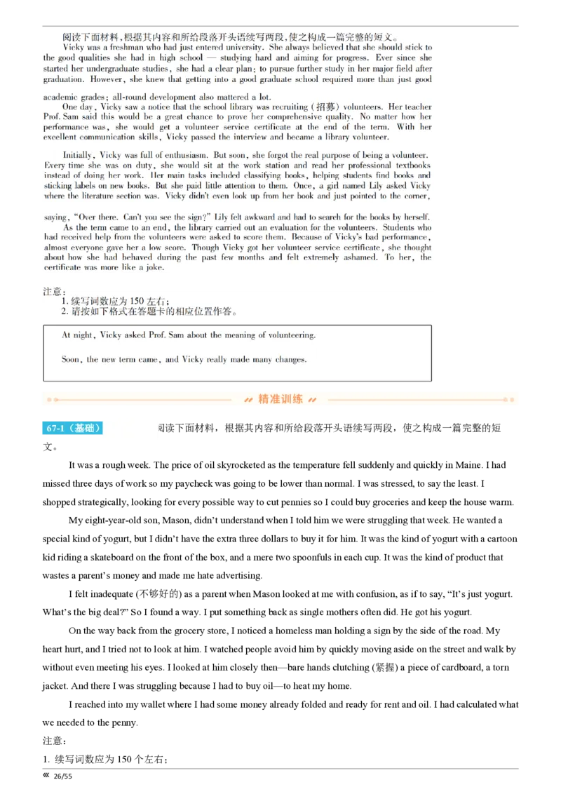 吉林省点石联考2026届高三上学期12月联考考后巩固卷英语_2025年12月_251221吉林省点石联考2026届高三上学期12月联考考后巩固卷（全科）