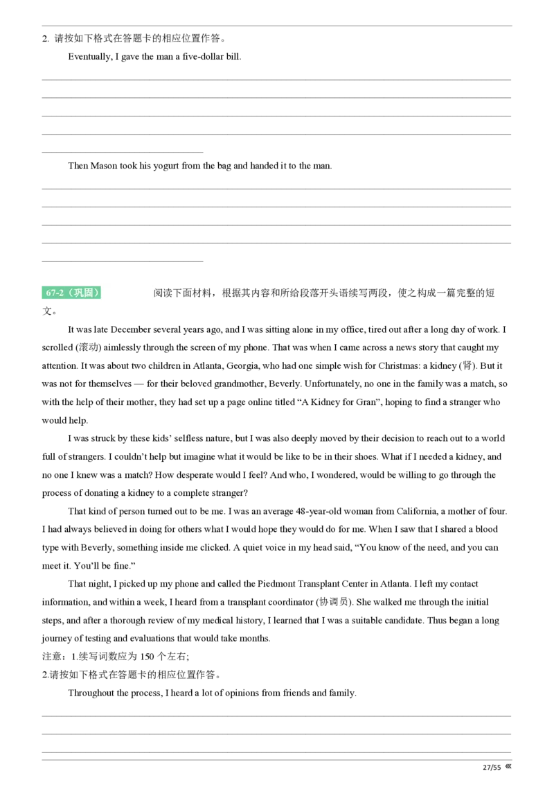 吉林省点石联考2026届高三上学期12月联考考后巩固卷英语_2025年12月_251221吉林省点石联考2026届高三上学期12月联考考后巩固卷（全科）