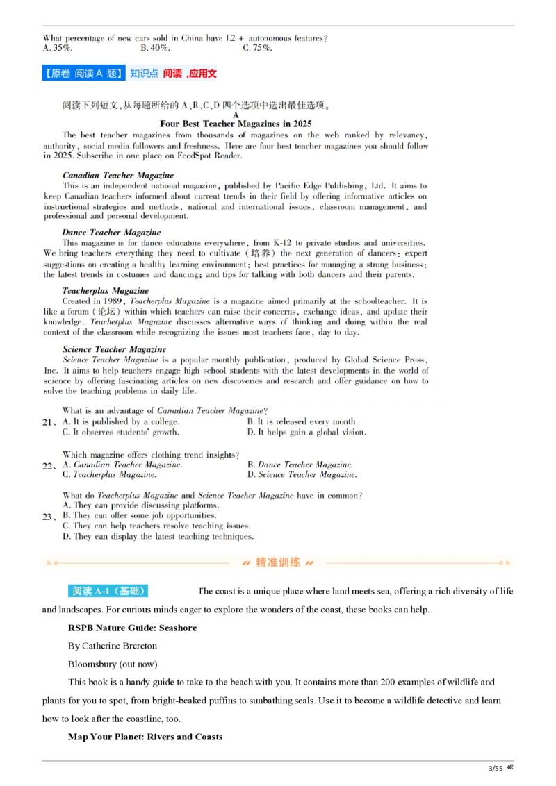 吉林省点石联考2026届高三上学期12月联考考后巩固卷英语_2025年12月_251221吉林省点石联考2026届高三上学期12月联考考后巩固卷（全科）