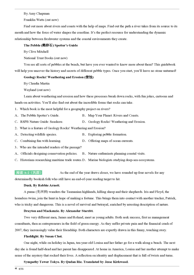 吉林省点石联考2026届高三上学期12月联考考后巩固卷英语_2025年12月_251221吉林省点石联考2026届高三上学期12月联考考后巩固卷（全科）