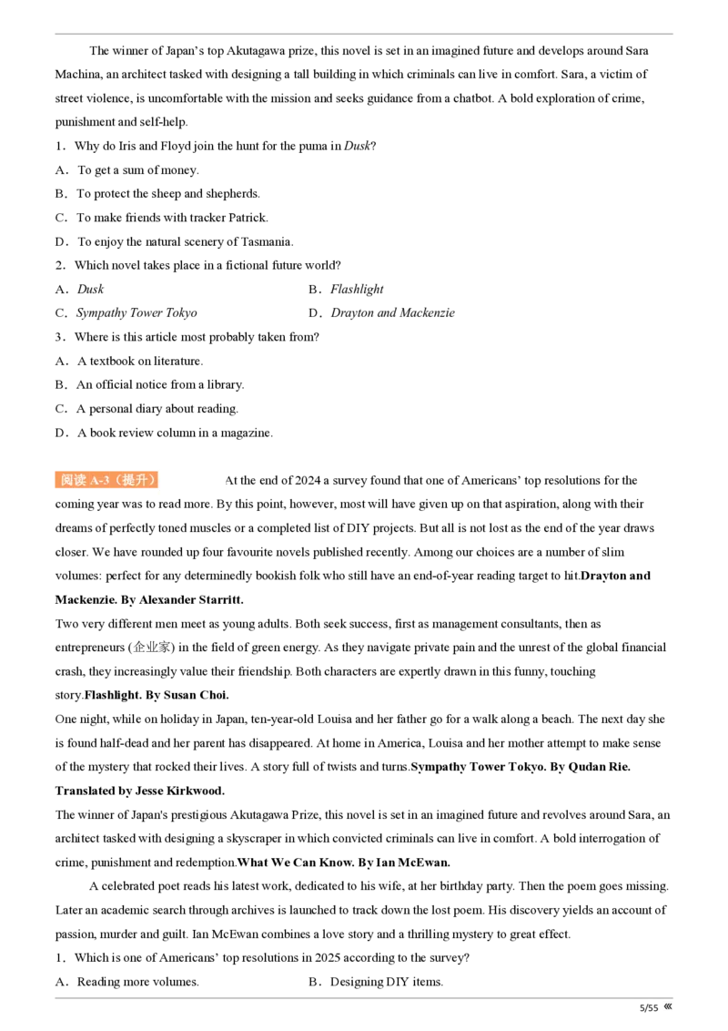吉林省点石联考2026届高三上学期12月联考考后巩固卷英语_2025年12月_251221吉林省点石联考2026届高三上学期12月联考考后巩固卷（全科）