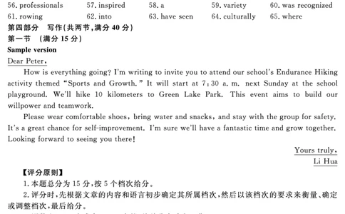 安徽省合肥一六八中学2025届高三最后一卷英语答案_2025年6月_250601安徽省合肥一六八中学2025届高三最后一卷（全科）