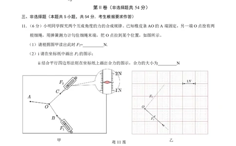 广东省深圳市2026届高三上学期第一次模拟联测物理试卷（PDF版）_2511072026届广东省深圳市高三上学期第一次模拟联测（全科）
