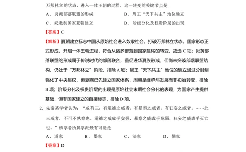 2026届浙江省湖州市、丽水市、衢州市高三上学期11月月考历史试题Word版含解析_251107浙江省丽水、湖州、衢州三地市2026届高三上学期11月教学质量检测（全科）