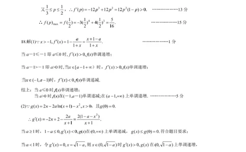 2025年春季期末高二数学试题答案_2025年7月_250704湖北省黄冈市2024-2025学年高二下学期期末质量监测（全科）_湖北省黄冈市2024-2025学年高二下学期期末质量监测数学试卷