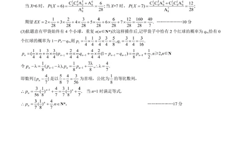 2025年春季期末高二数学试题答案_2025年7月_250704湖北省黄冈市2024-2025学年高二下学期期末质量监测（全科）_湖北省黄冈市2024-2025学年高二下学期期末质量监测数学试卷