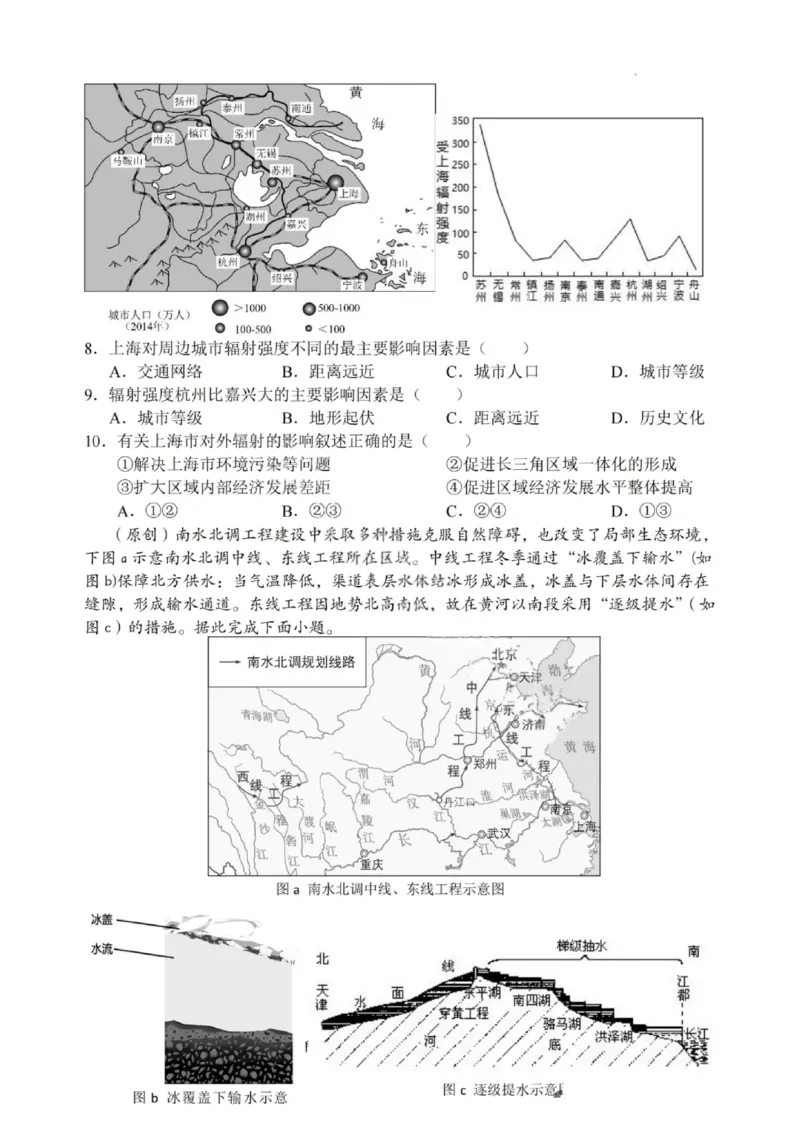 地理试卷+答案_2025年7月_250704重庆市七校联盟2025年春期高二年级期末考试（全科）