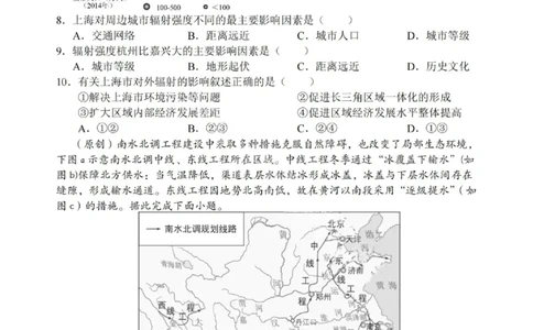 地理试卷+答案_2025年7月_250704重庆市七校联盟2025年春期高二年级期末考试（全科）