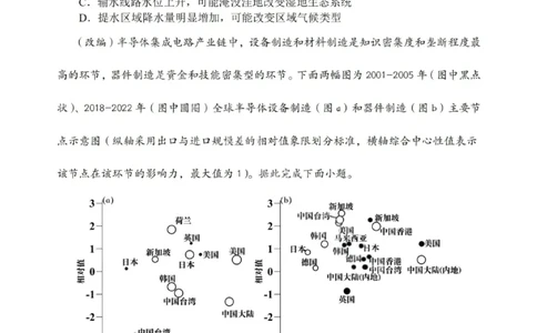 地理试卷+答案_2025年7月_250704重庆市七校联盟2025年春期高二年级期末考试（全科）