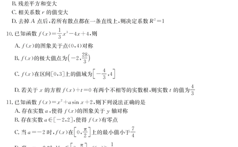 广东省云浮市2024-2025学年高二下学期高中教学质量检测数学_2025年7月_250725金太阳&middot;广东省云浮市2024-2025学年高二下学期高中教学质量检测（金太阳25-542B）（全科）