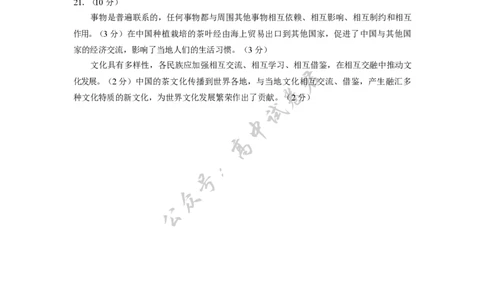 2025年硚口区高三起点质量检测政治参考答案（202507）_2025年7月_250728湖北省武汉市硚口区2025-2026学年高三上学期7月起点质量检测（全科）