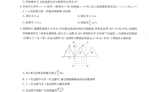 圆创联盟11月联考物理试卷_251113湖北圆创联盟2026届高三11月联考阶段训练（全科）_湖北圆创联盟2026届高三11月联考阶段训练物理