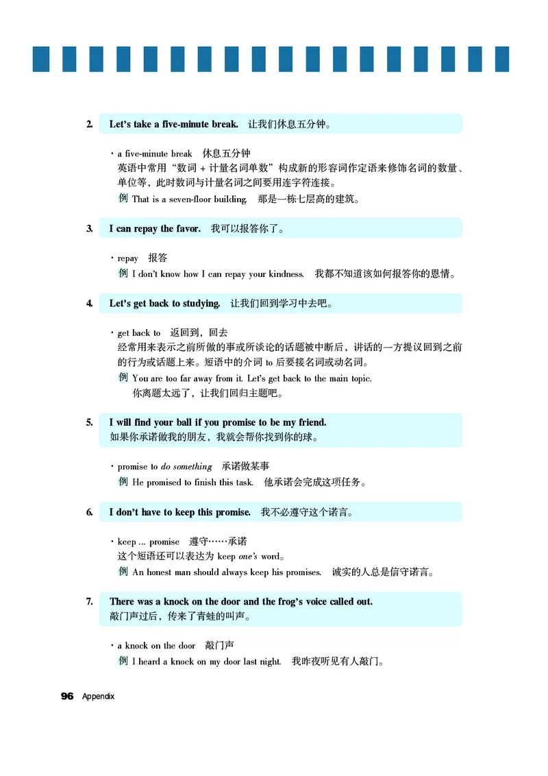 教科版9年级英语上册高清教材_4-教培资料-26年最新资料-同步更新_初中高中教资_03科三专项（进去保存报考的学科即可）_02科三专项（笔记真题思维导图教学设计版本二）