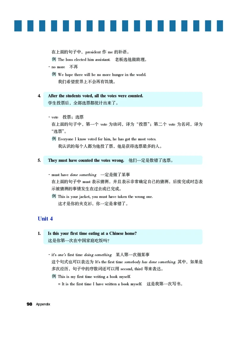教科版9年级英语上册高清教材_4-教培资料-26年最新资料-同步更新_初中高中教资_03科三专项（进去保存报考的学科即可）_02科三专项（笔记真题思维导图教学设计版本二）