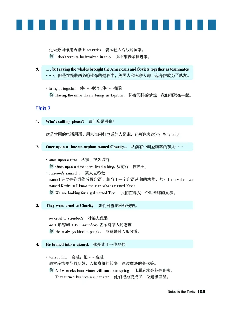 教科版9年级英语上册高清教材_4-教培资料-26年最新资料-同步更新_初中高中教资_03科三专项（进去保存报考的学科即可）_02科三专项（笔记真题思维导图教学设计版本二）