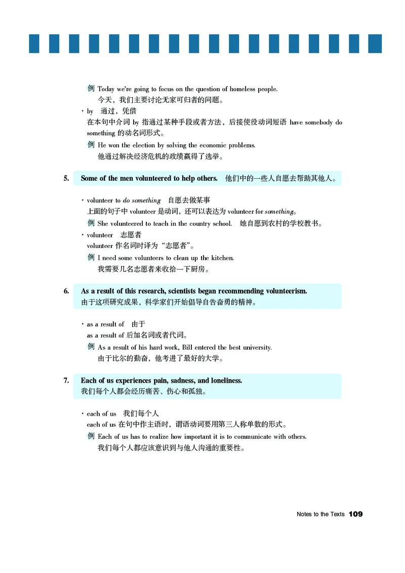教科版9年级英语上册高清教材_4-教培资料-26年最新资料-同步更新_初中高中教资_03科三专项（进去保存报考的学科即可）_02科三专项（笔记真题思维导图教学设计版本二）