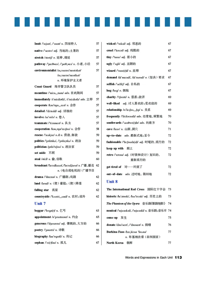 教科版9年级英语上册高清教材_4-教培资料-26年最新资料-同步更新_初中高中教资_03科三专项（进去保存报考的学科即可）_02科三专项（笔记真题思维导图教学设计版本二）
