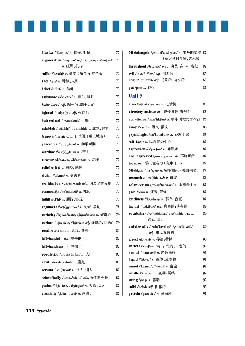 教科版9年级英语上册高清教材_4-教培资料-26年最新资料-同步更新_初中高中教资_03科三专项（进去保存报考的学科即可）_02科三专项（笔记真题思维导图教学设计版本二）