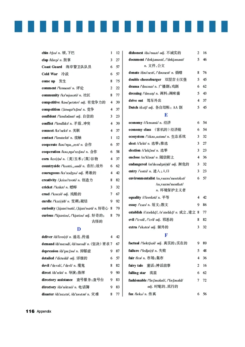 教科版9年级英语上册高清教材_4-教培资料-26年最新资料-同步更新_初中高中教资_03科三专项（进去保存报考的学科即可）_02科三专项（笔记真题思维导图教学设计版本二）