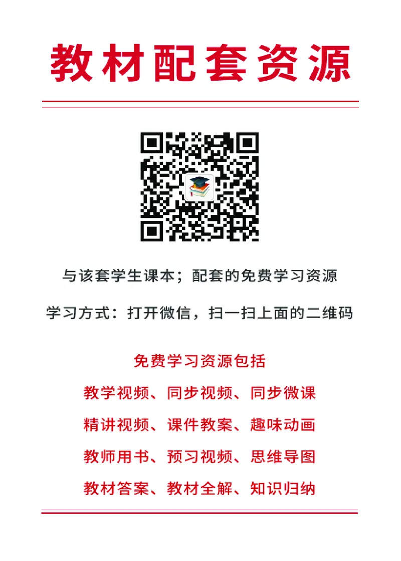 教科版9年级英语上册高清教材_4-教培资料-26年最新资料-同步更新_初中高中教资_03科三专项（进去保存报考的学科即可）_02科三专项（笔记真题思维导图教学设计版本二）