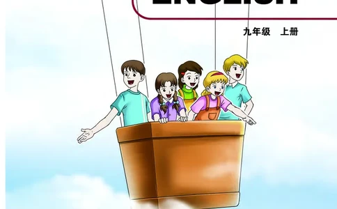 教科版9年级英语上册高清教材_4-教培资料-26年最新资料-同步更新_初中高中教资_03科三专项（进去保存报考的学科即可）_02科三专项（笔记真题思维导图教学设计版本二）