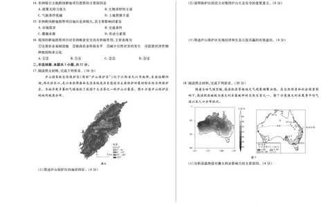 地理焦作高二下期末_2025年7月_250715天一大联考&middot;河南省焦作市普通高中2024-2025学年高二年级期末考试（全科）