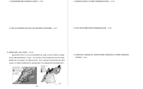 地理焦作高二下期末_2025年7月_250715天一大联考&middot;河南省焦作市普通高中2024-2025学年高二年级期末考试（全科）
