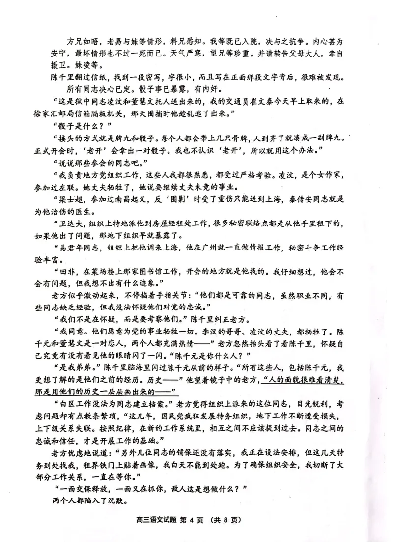 2024届江苏省连云港市高三第一次调研考试语文试题_2024年1月_01每日更新_31号_2024届江苏省淮安市、连云港市高三上学期第一次调研考试（一模）