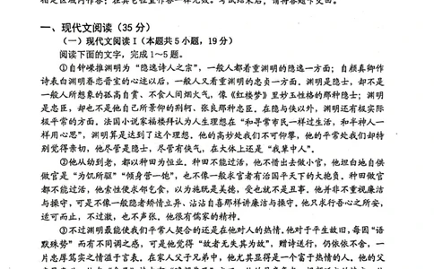 2024届江苏省连云港市高三第一次调研考试语文试题_2024年1月_01每日更新_31号_2024届江苏省淮安市、连云港市高三上学期第一次调研考试（一模）