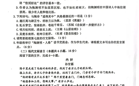 2024届江苏省连云港市高三第一次调研考试语文试题_2024年1月_01每日更新_31号_2024届江苏省淮安市、连云港市高三上学期第一次调研考试（一模）