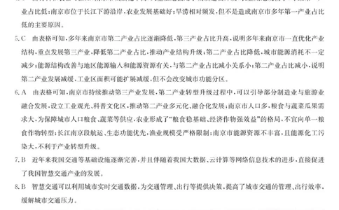 26-L-185C-地理DA_251111青海省西宁市大通县2026届高三上学期期中考试（全科）_青海省西宁市大通县2025-2026学年高三上学期期中考试地理试卷（含答案）