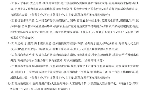 26-L-185C-地理DA_251111青海省西宁市大通县2026届高三上学期期中考试（全科）_青海省西宁市大通县2025-2026学年高三上学期期中考试地理试卷（含答案）