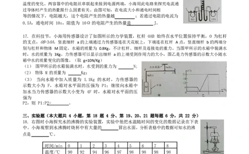 湖南省长沙市2019年中考物理真题试题_中考真题_4.物理中考真题2015-2024年_2019年中考物理真题175份