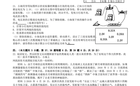 湖南省长沙市2019年中考物理真题试题_中考真题_4.物理中考真题2015-2024年_2019年中考物理真题175份