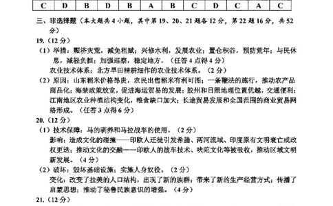 历史答案-2506嘉兴高二期末_2025年6月_250629浙江省嘉兴市2024~2025学年第二学期高二期末检测（全科）