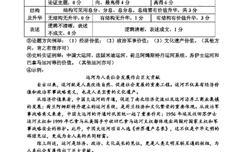 历史答案-2506嘉兴高二期末_2025年6月_250629浙江省嘉兴市2024~2025学年第二学期高二期末检测（全科）