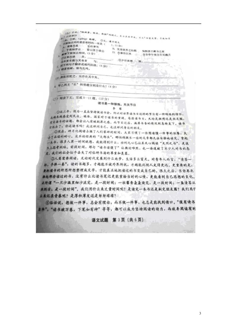 福建省泉州市2015年中考语文真题试题（扫描版，无答案）_中考真题_1.语文中考真题2015-2024年_2015年全国中考语文154份_2015年全国中考154份