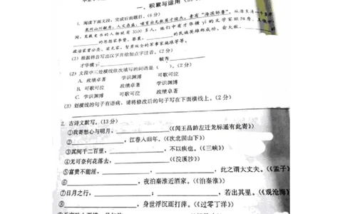 福建省泉州市2015年中考语文真题试题（扫描版，无答案）_中考真题_1.语文中考真题2015-2024年_2015年全国中考语文154份_2015年全国中考154份