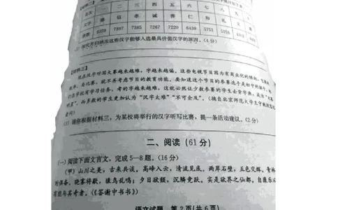 福建省泉州市2015年中考语文真题试题（扫描版，无答案）_中考真题_1.语文中考真题2015-2024年_2015年全国中考语文154份_2015年全国中考154份