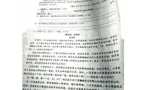 福建省泉州市2015年中考语文真题试题（扫描版，无答案）_中考真题_1.语文中考真题2015-2024年_2015年全国中考语文154份_2015年全国中考154份