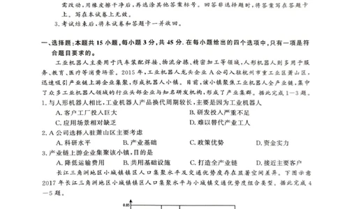2025年榆林市高三地理联考试卷（含答案）2025榆林市高三地理联考试卷_2025年12月_2512132025-2026学年高三12月联考_2025-2026高三12月联考地理试卷（含答案）